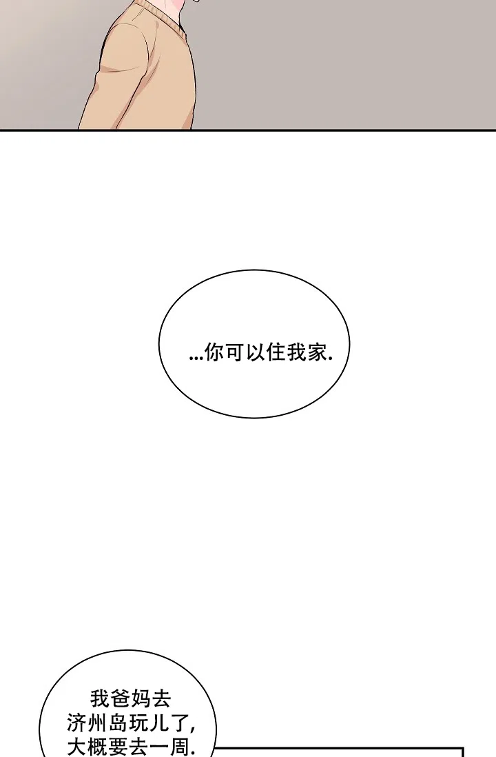 爱的合集 第22话 第12页