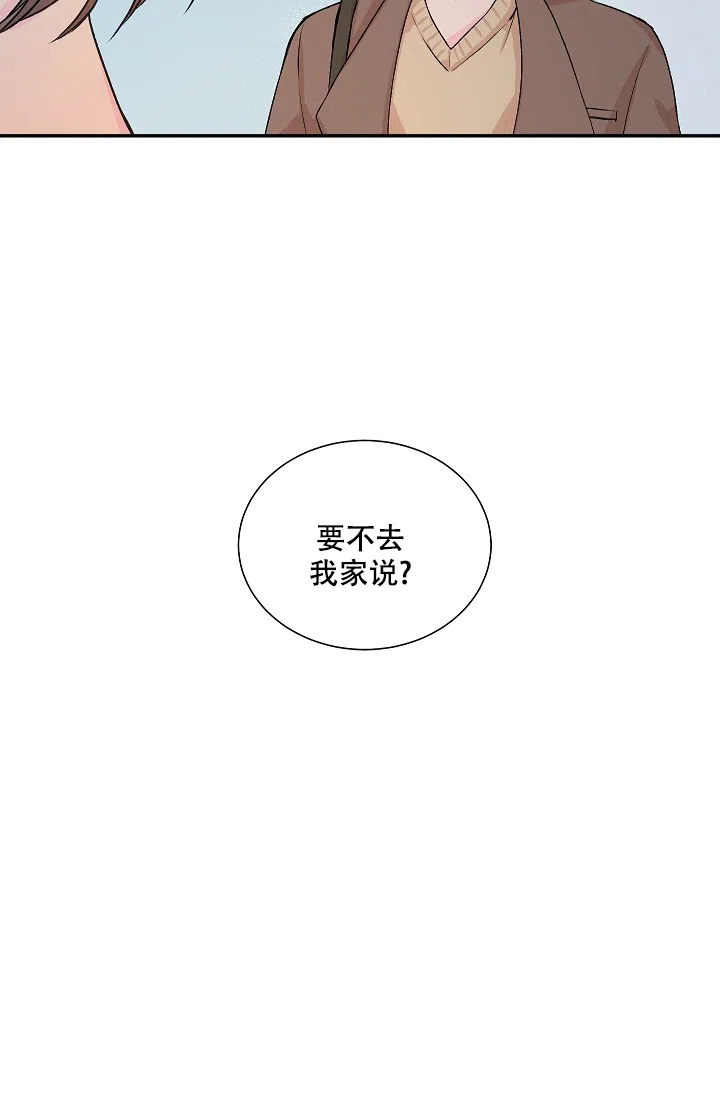 爱的合集 第22话 第7页