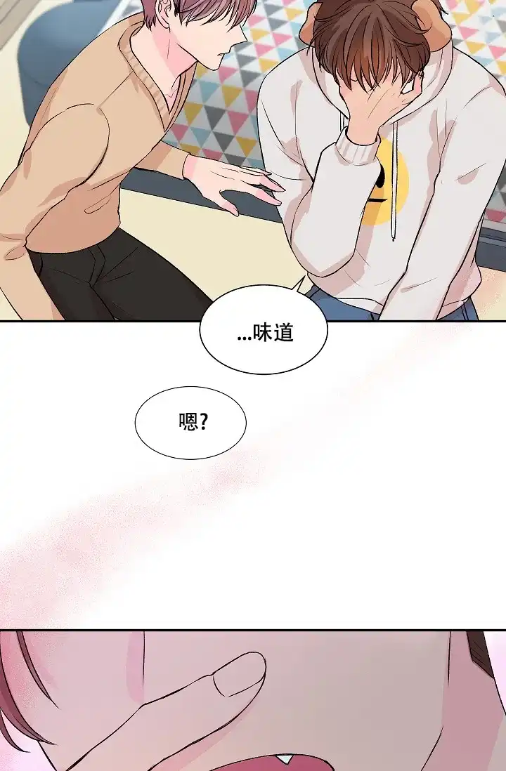 爱的合集 第22话 第23页