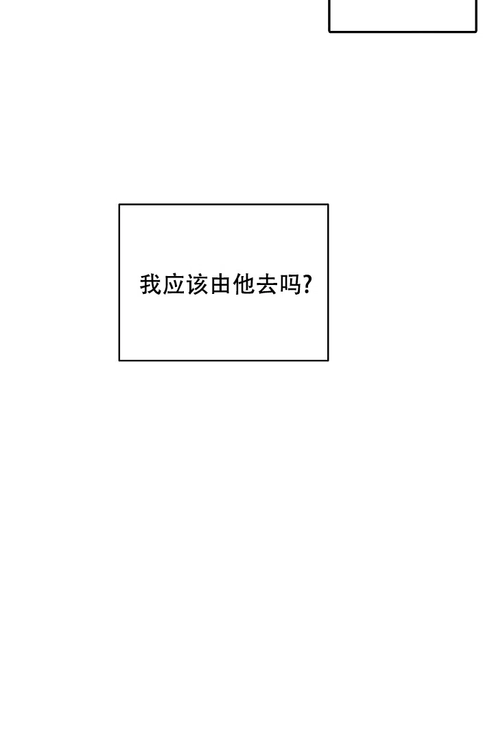 爱的合集 第23话 第17页