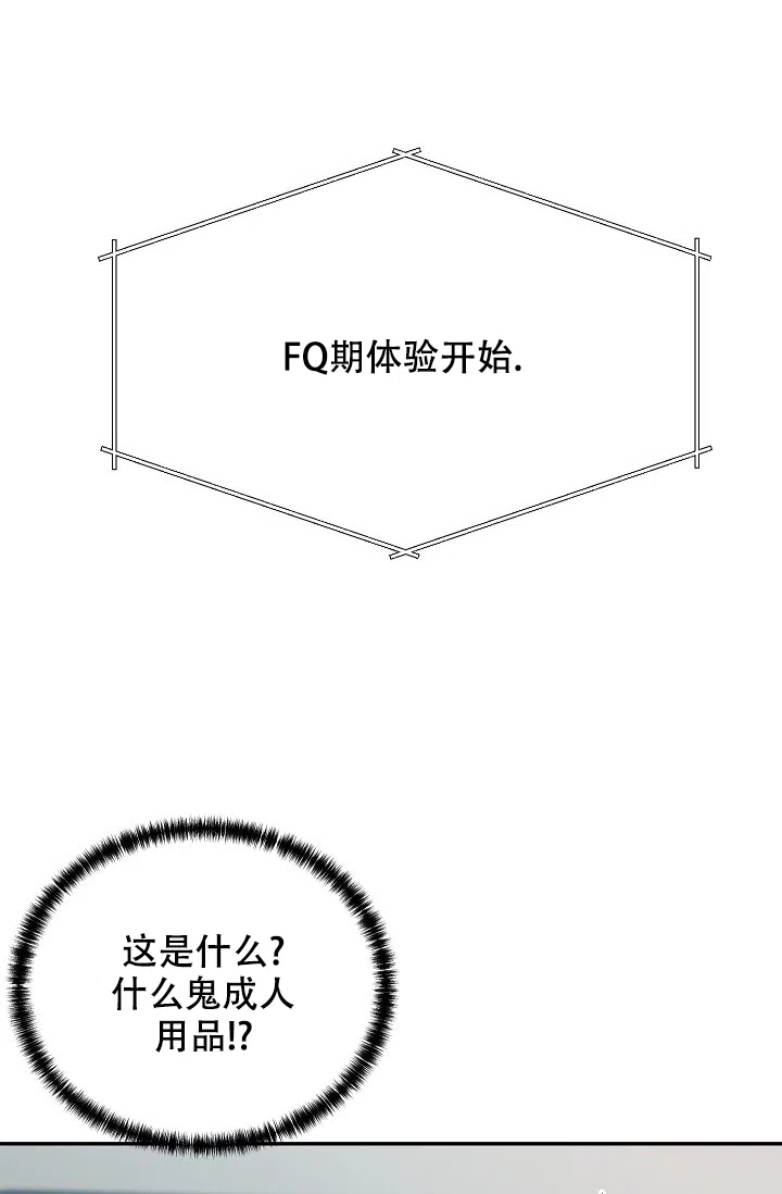 爱的合集 第23话 第14页