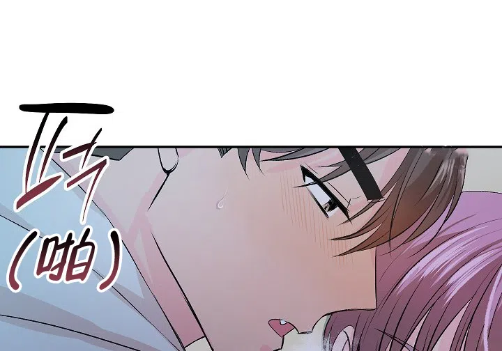 爱的合集 第23话 第32页