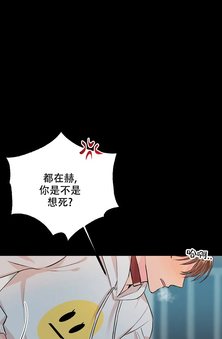 爱的合集 第23话 第10页