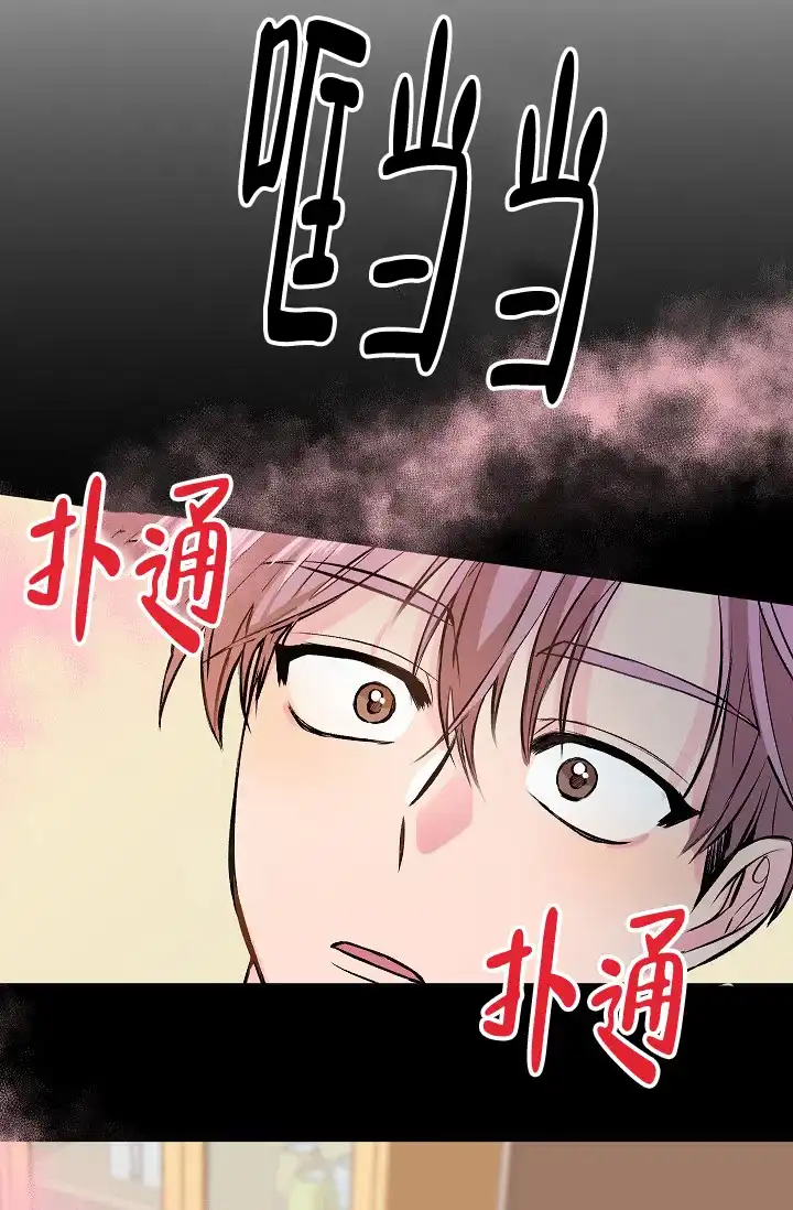 爱的合集 第23话 第7页