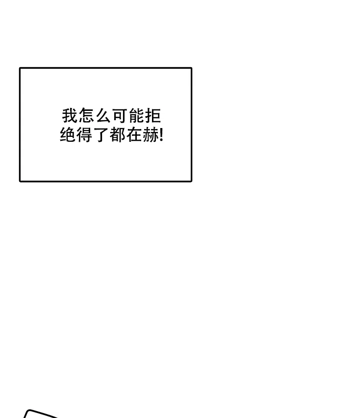 爱的合集 第23话 第23页