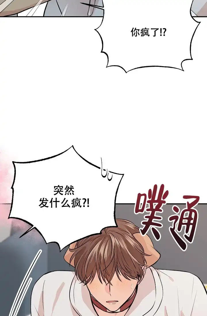 爱的合集 第23话 第4页
