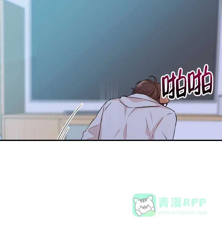 爱的合集 第23话 第26页