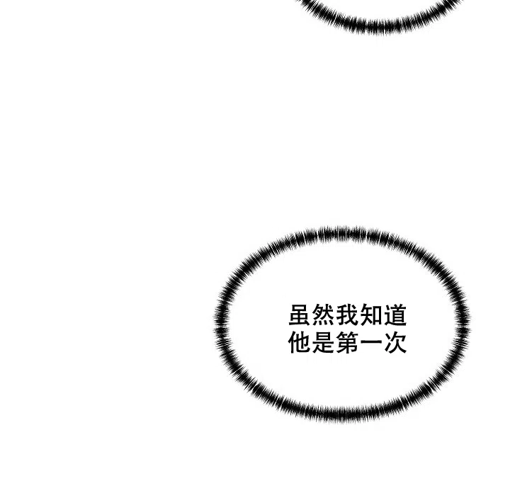 爱的合集 第23话 第28页