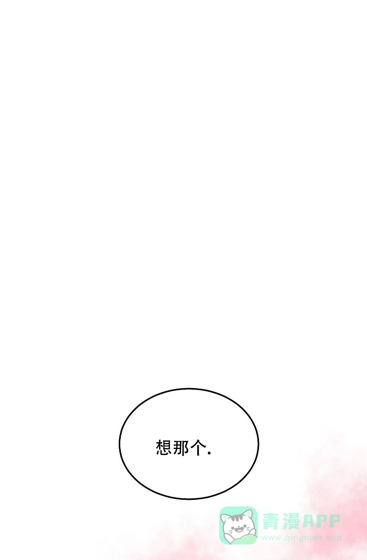 爱的合集 第23话 第1页