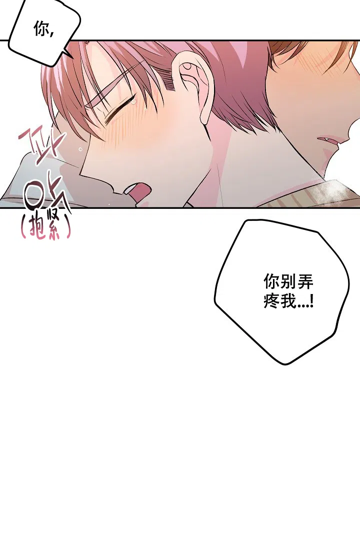 爱的合集 第23话 第24页