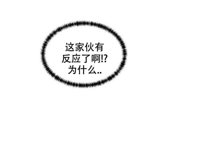爱的合集 第23话 第13页