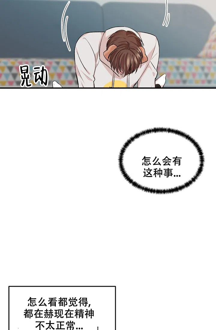 爱的合集 第23话 第15页