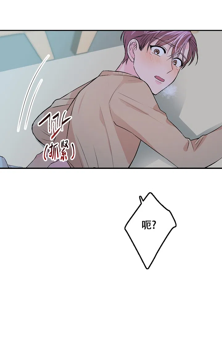 爱的合集 第24话 第3页