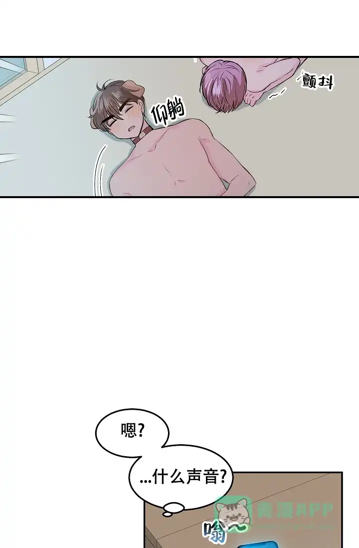 爱的合集 第24话 第26页