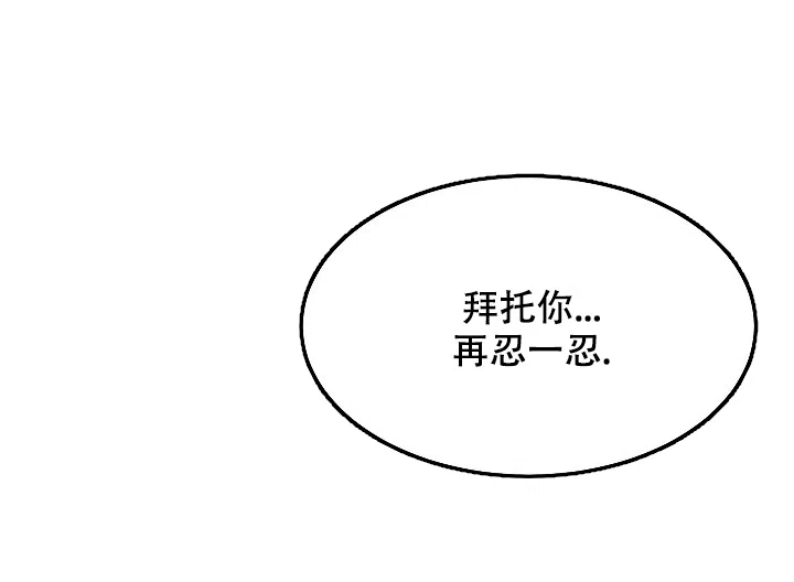 爱的合集 第24话 第10页