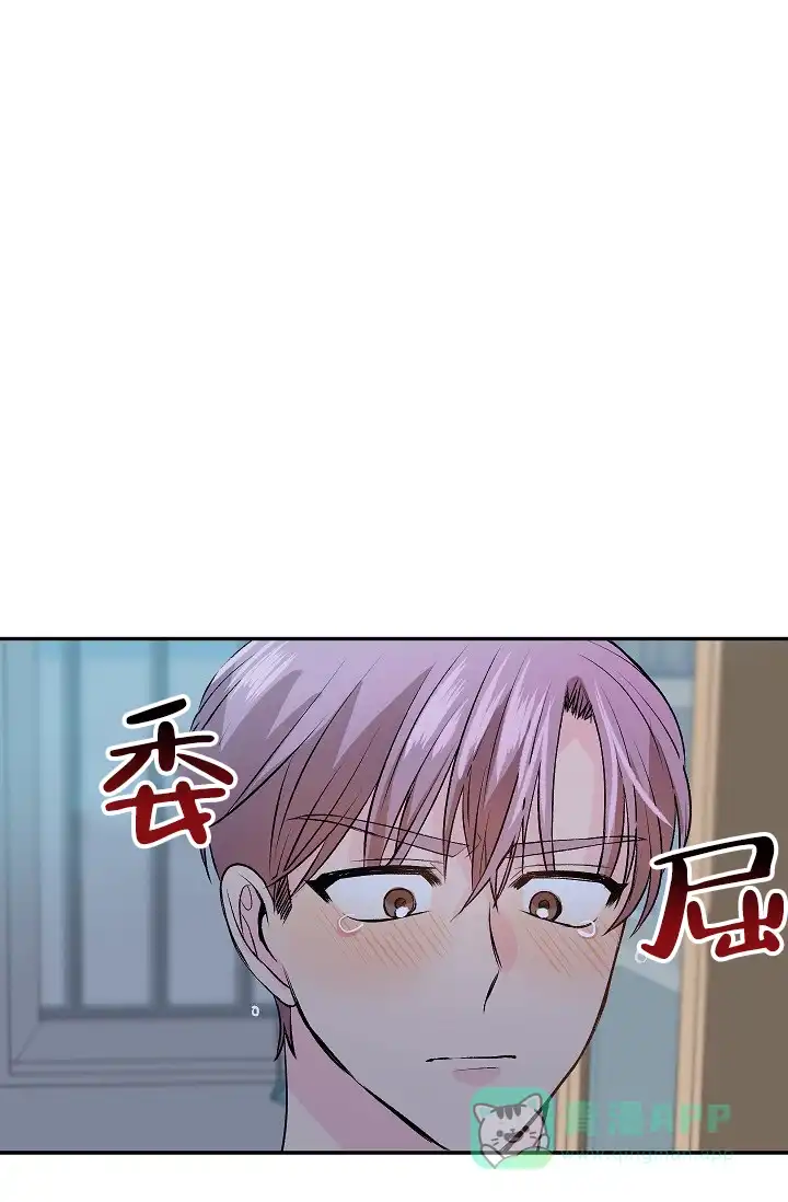 爱的合集 第24话 第21页