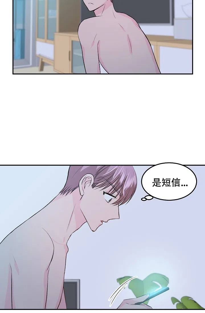 爱的合集 第24话 第28页