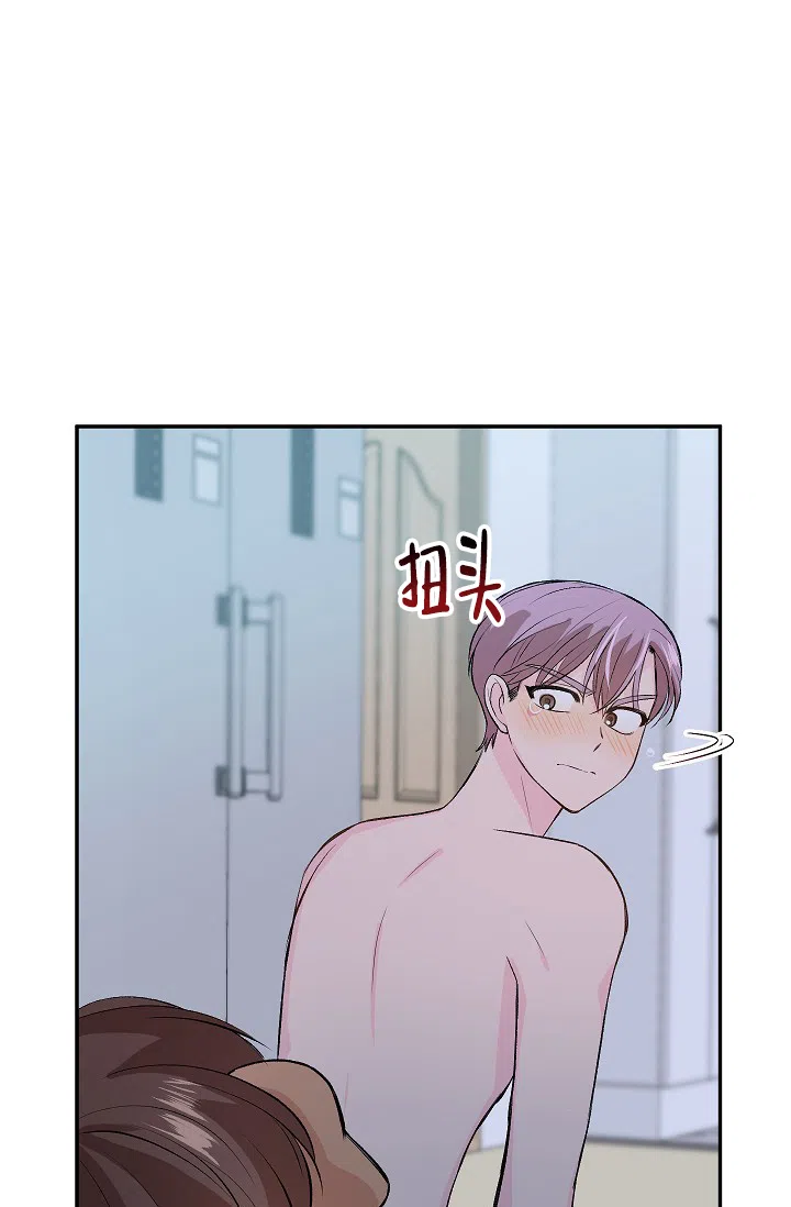 爱的合集 第24话 第22页