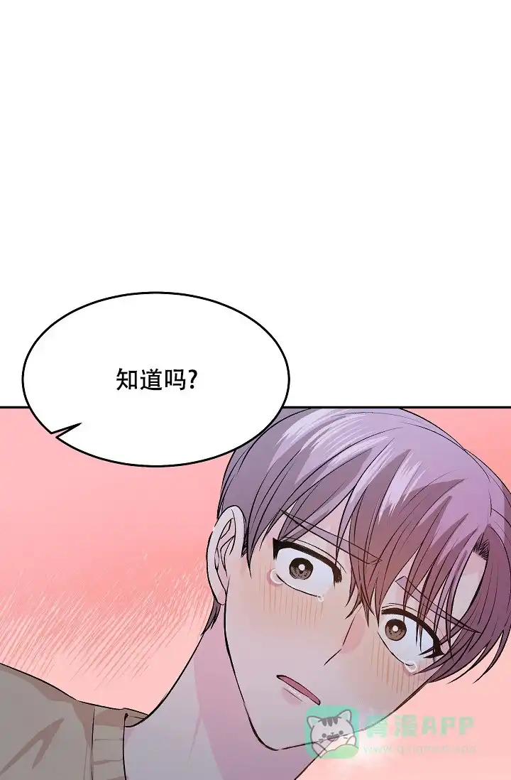 爱的合集 第24话 第11页
