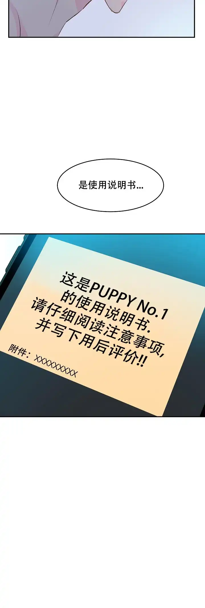 爱的合集 第24话 第30页