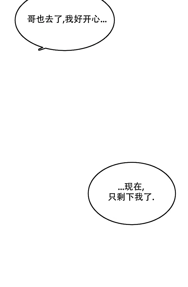 爱的合集 第24话 第8页