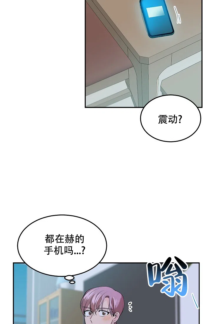 爱的合集 第24话 第27页