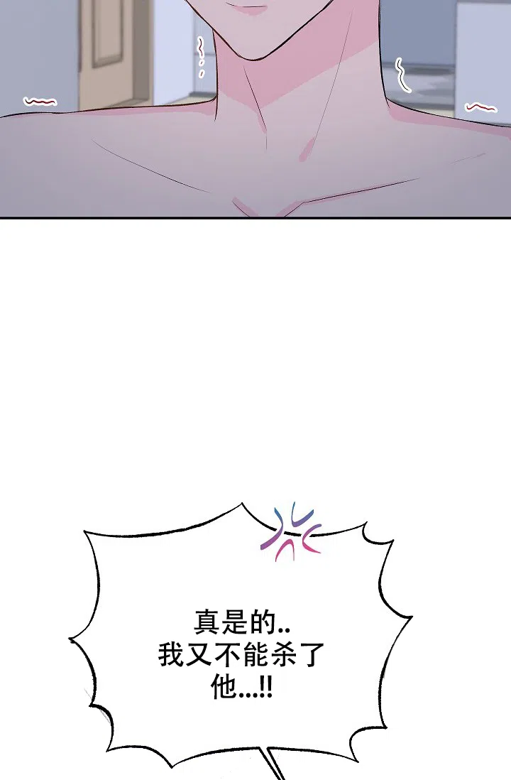 爱的合集 第24话 第25页