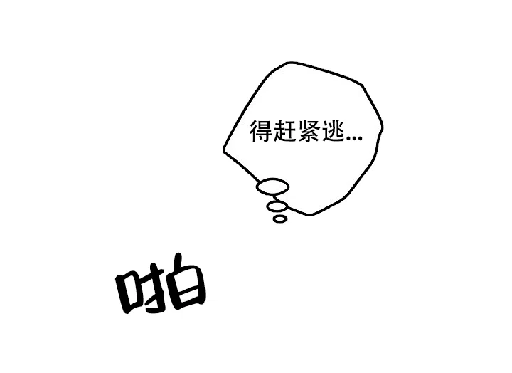 爱的合集 第24话 第2页