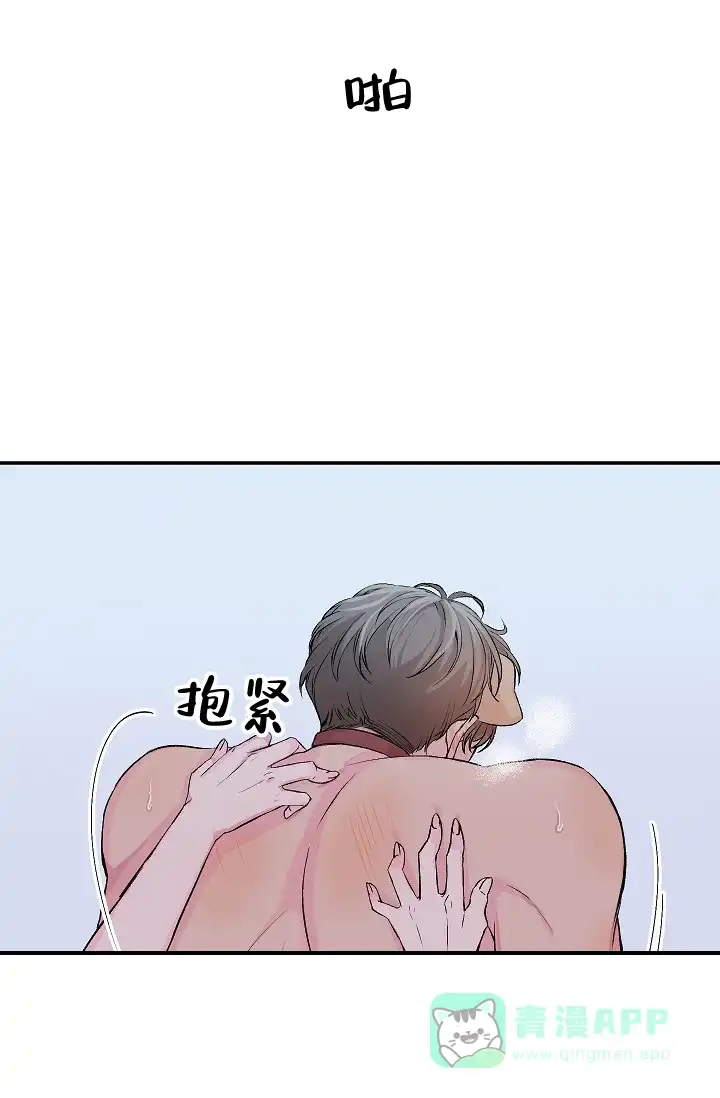 爱的合集 第25话 第1页