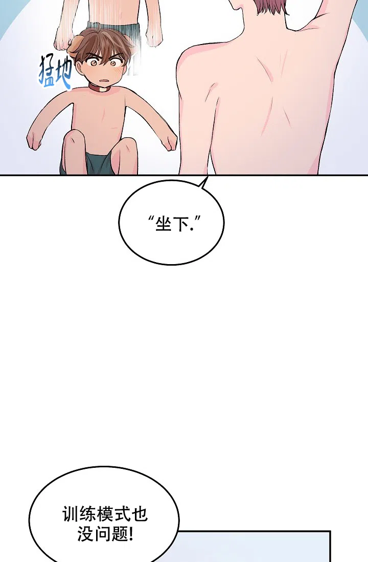 爱的合集 第25话 第28页