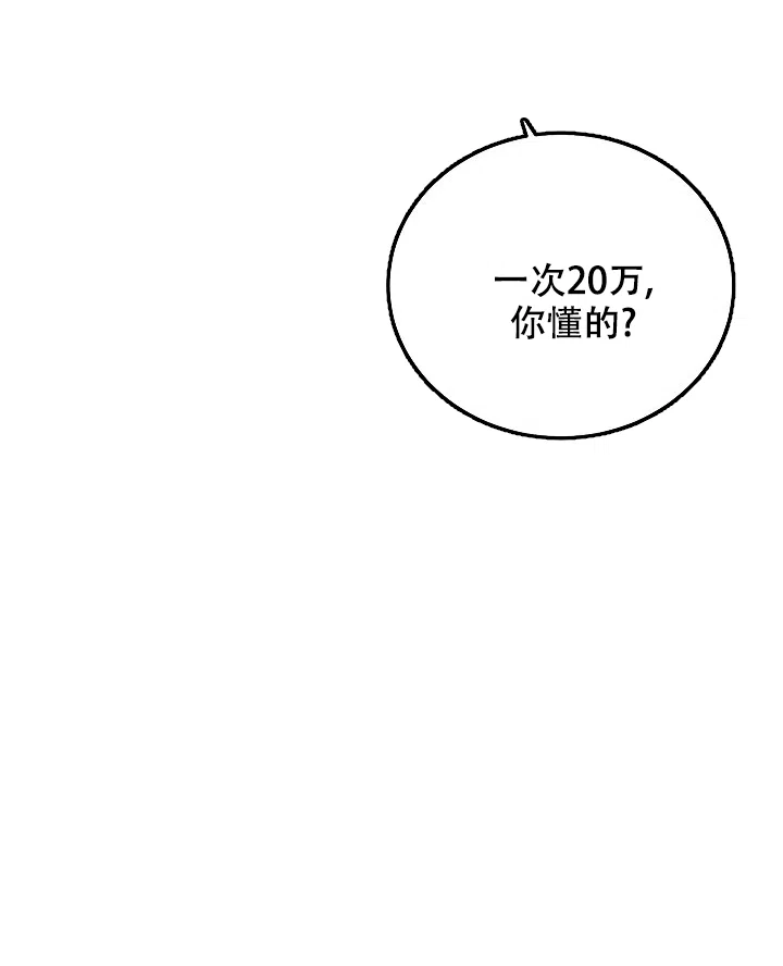 爱的合集 第25话 第14页