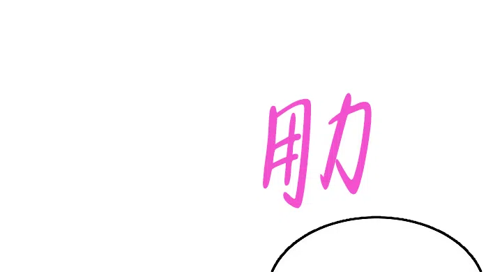 爱的合集 第25话 第4页