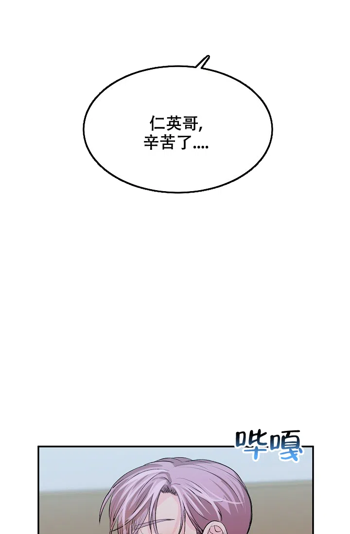 爱的合集 第25话 第10页