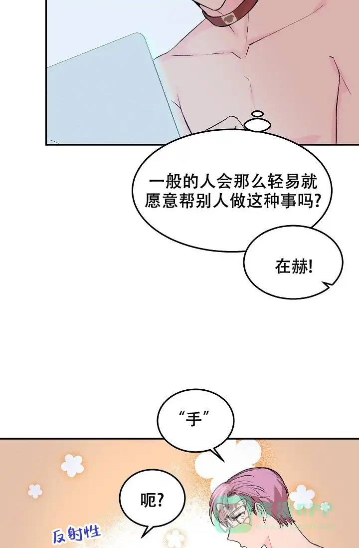 爱的合集 第25话 第26页
