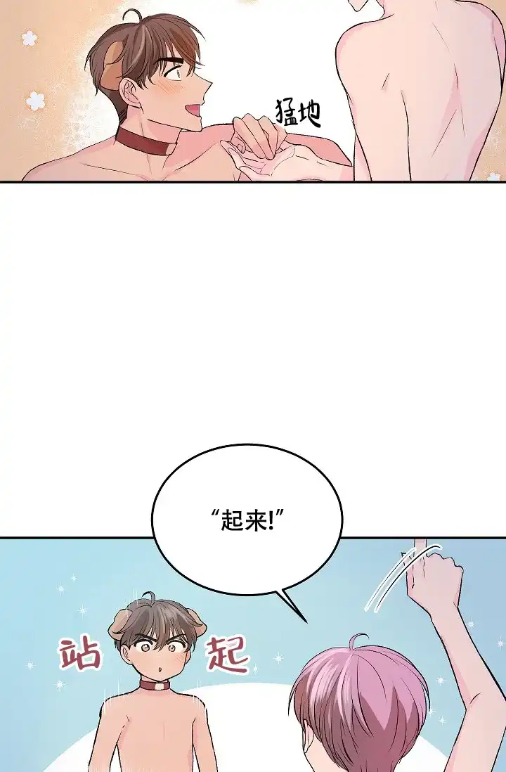 爱的合集 第25话 第27页