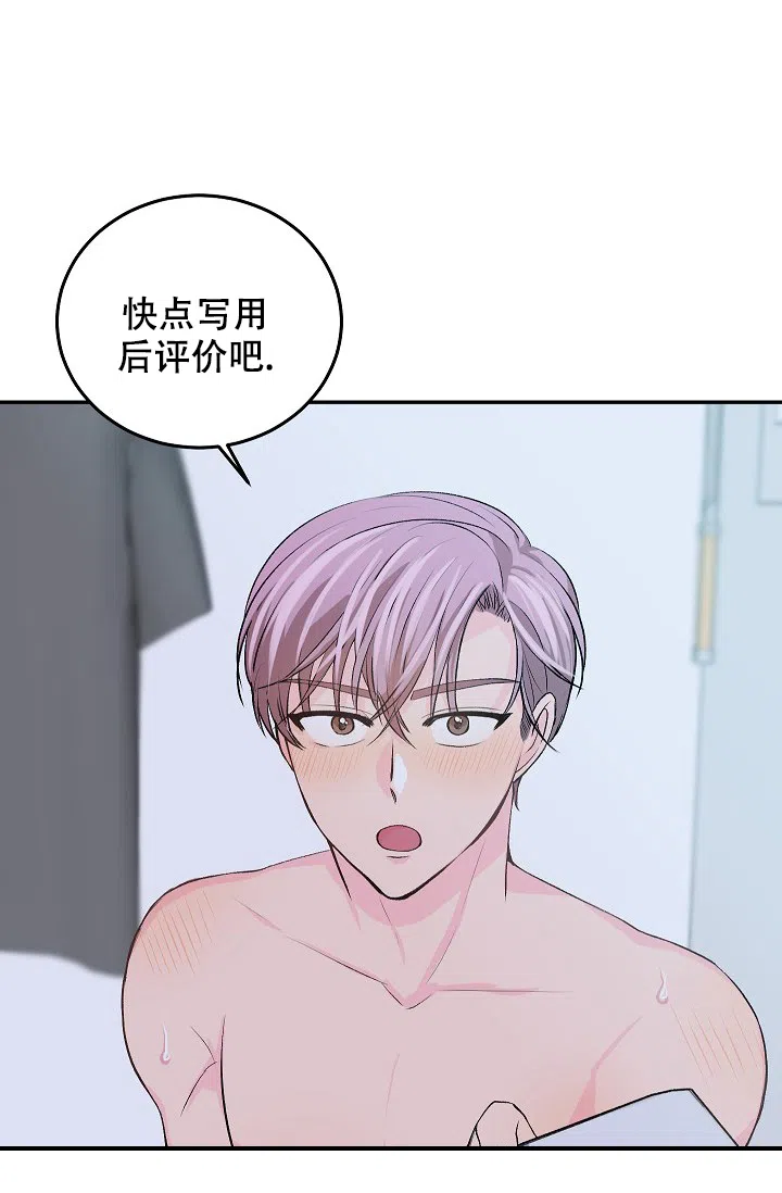 爱的合集 第25话 第13页
