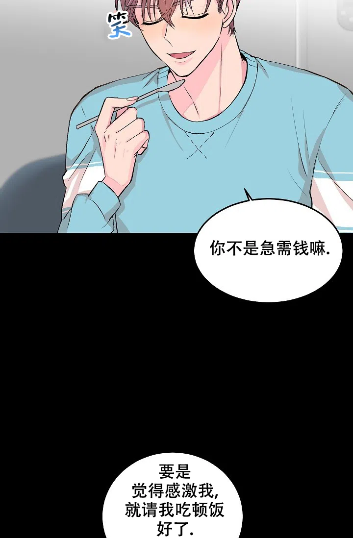 爱的合集 第25话 第22页