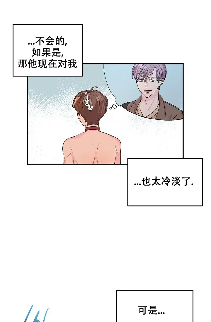 爱的合集 第25话 第33页