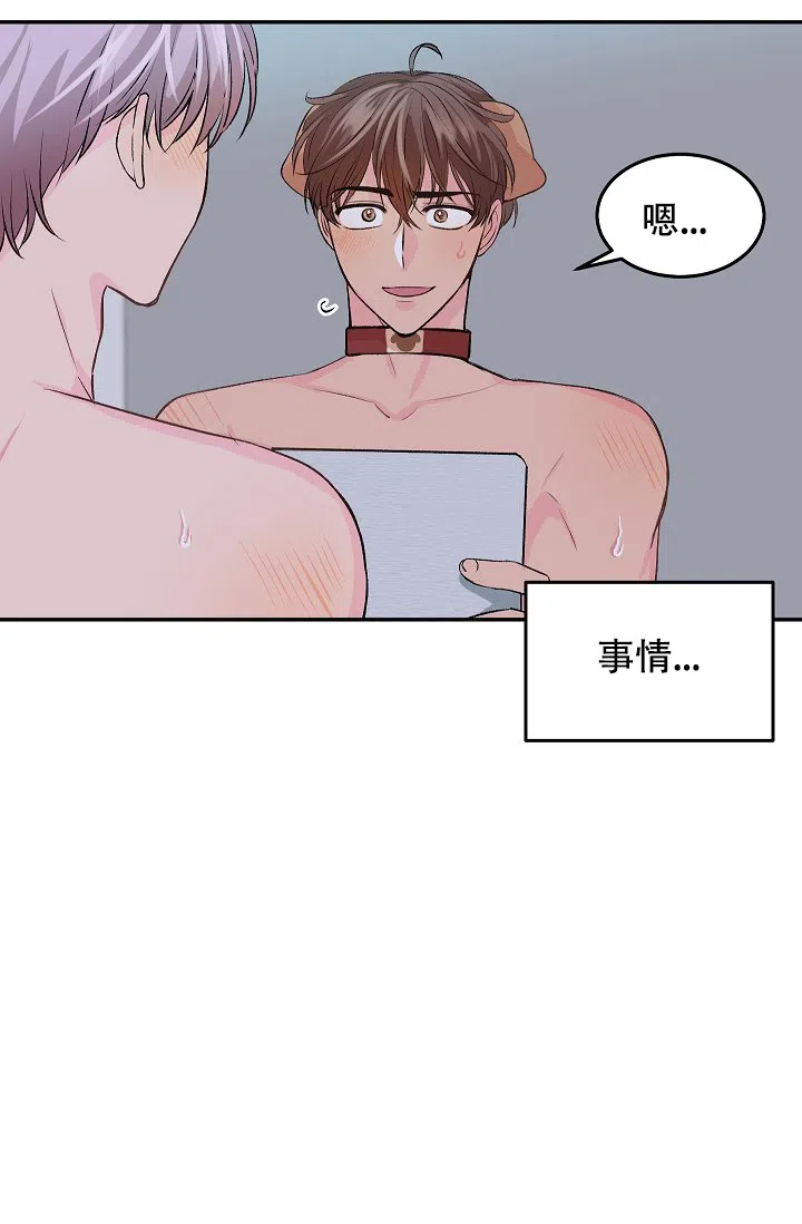 爱的合集 第25话 第15页