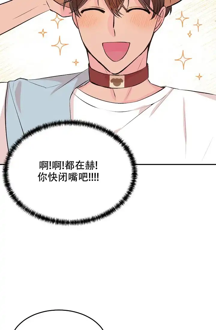 爱的合集 第26话 第12页