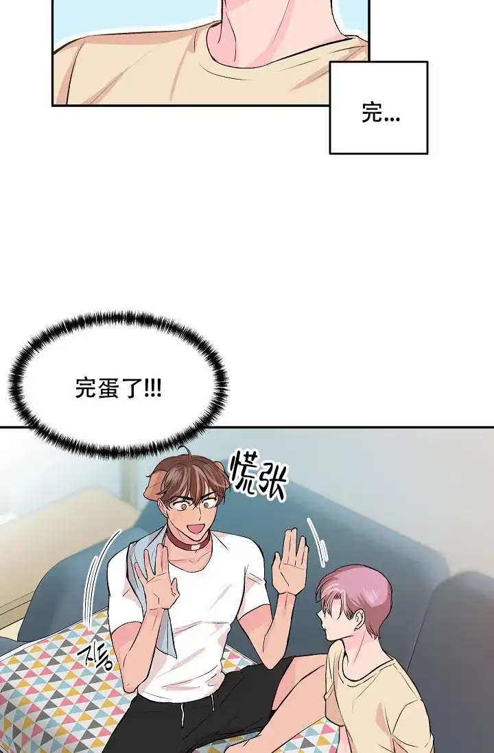 爱的合集 第26话 第10页