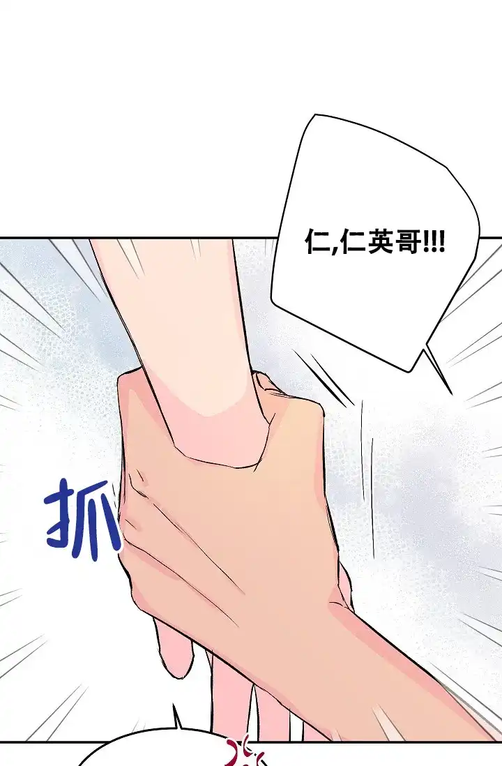 爱的合集 第26话 第25页