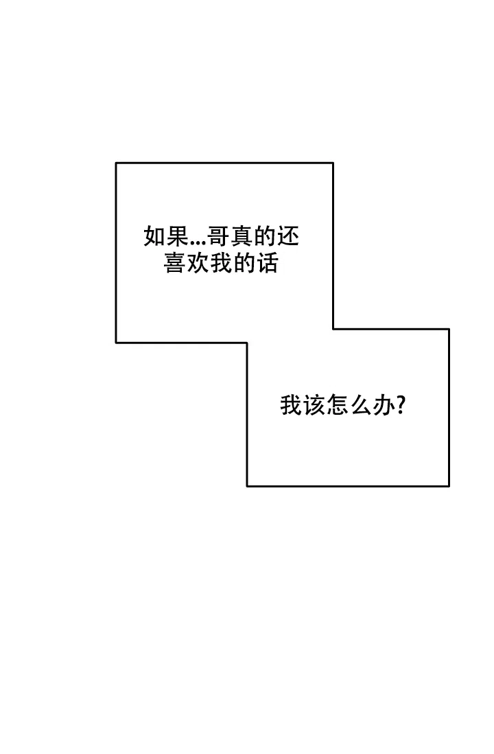 爱的合集 第26话 第2页
