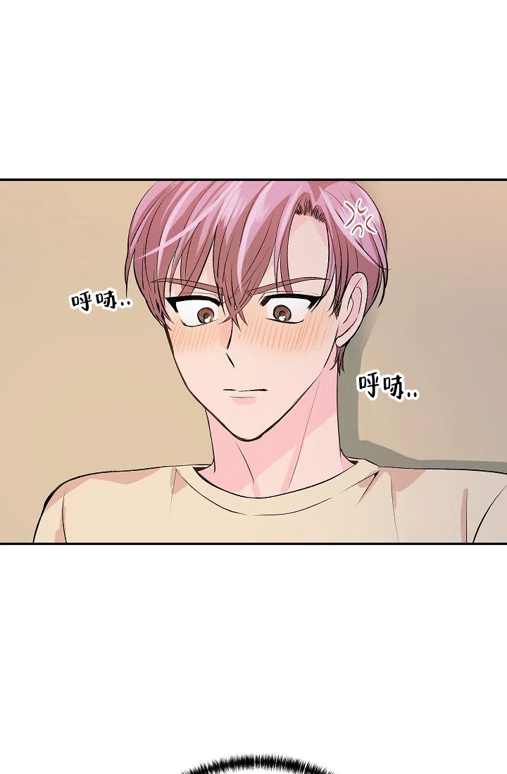 爱的合集 第26话 第33页