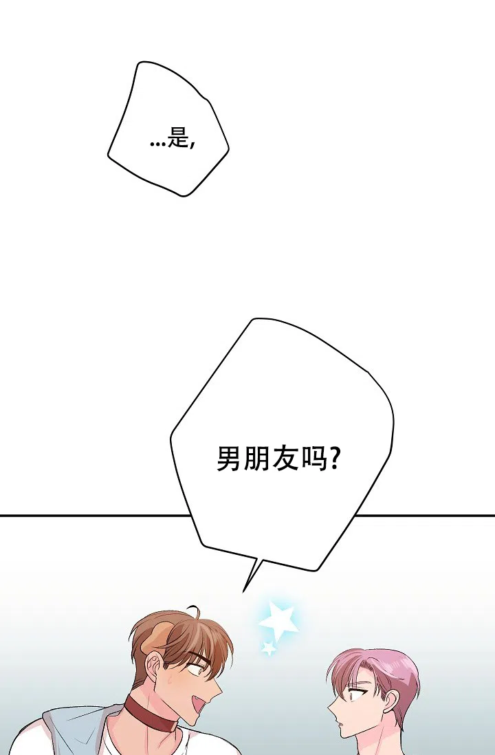 爱的合集 第26话 第8页