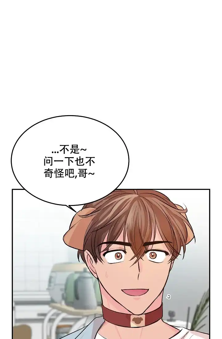 爱的合集 第26话 第14页