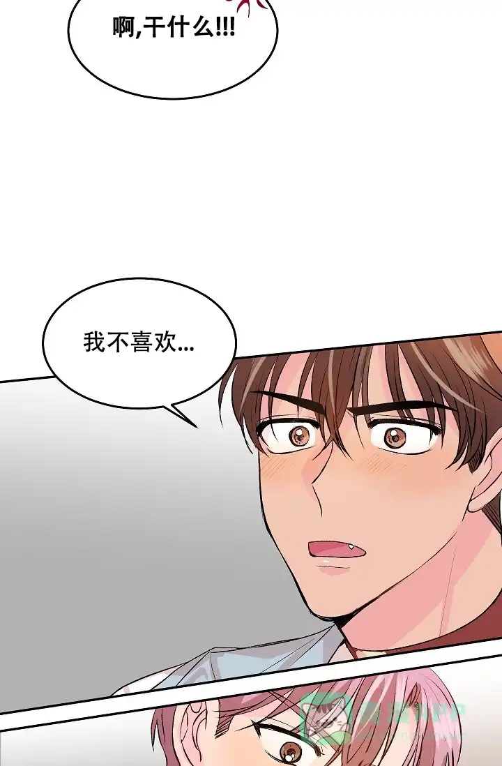 爱的合集 第26话 第26页