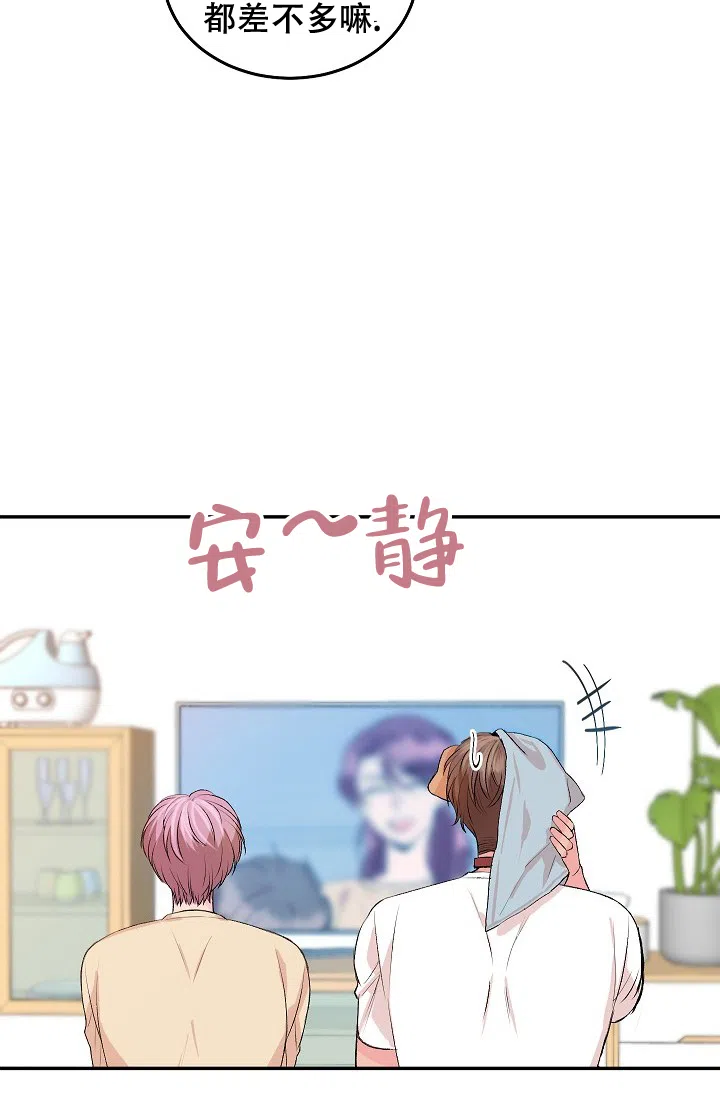 爱的合集 第26话 第5页