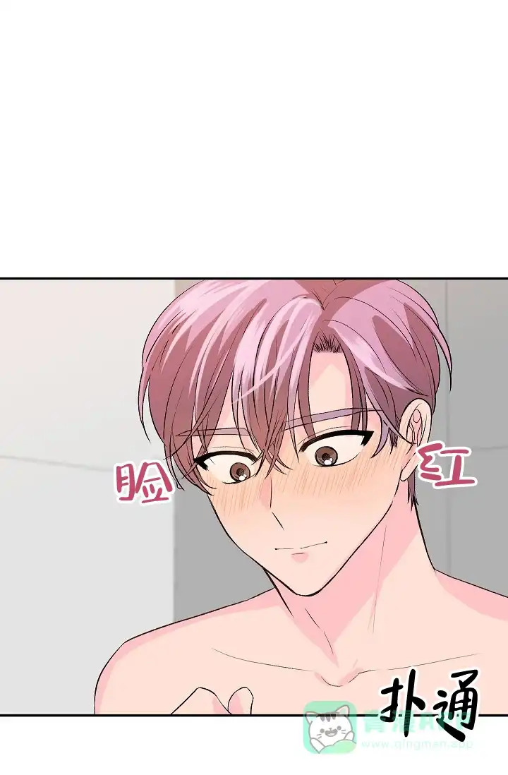 爱的合集 第26话 第1页