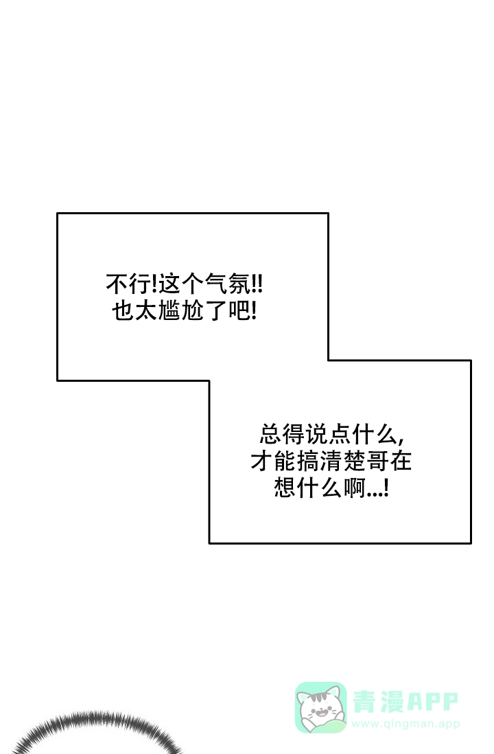 爱的合集 第26话 第6页